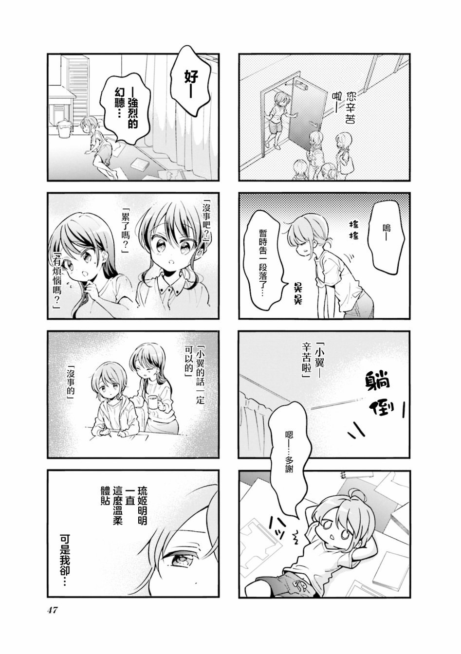 第94话