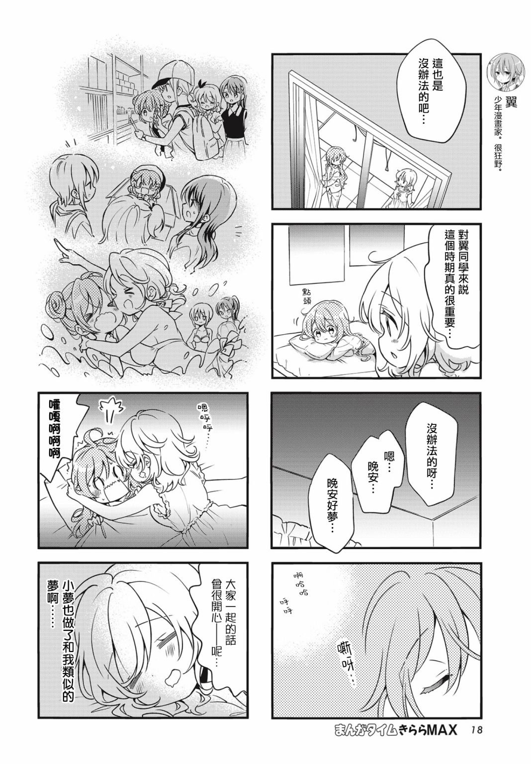 第95话