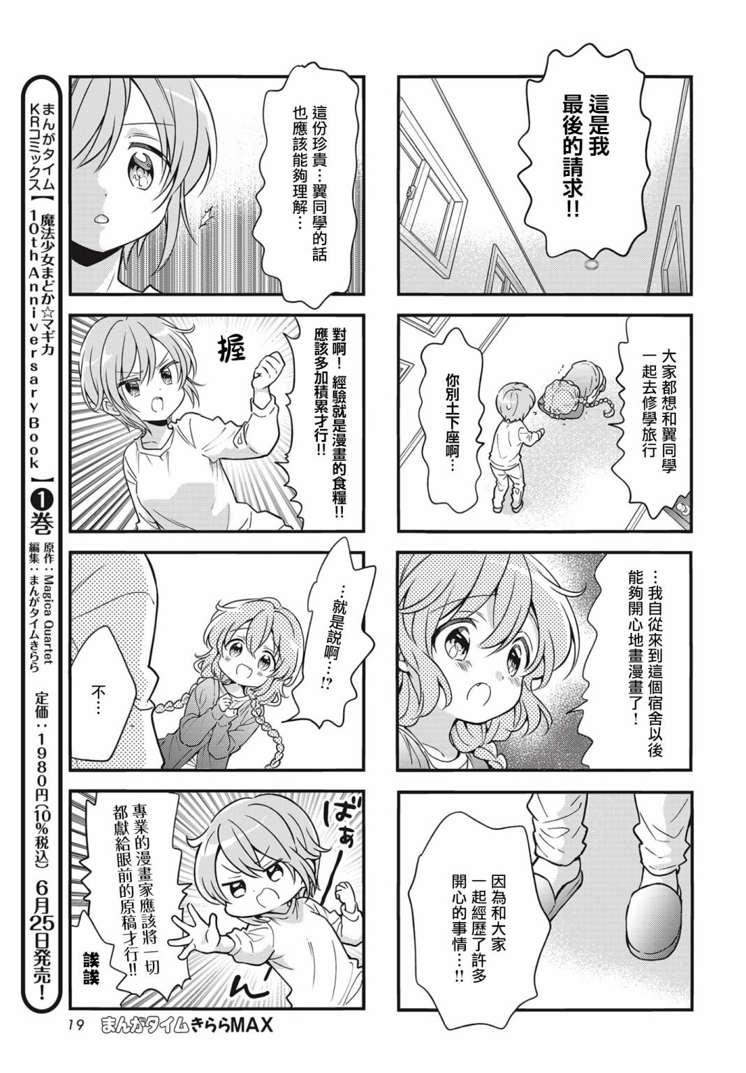第95话