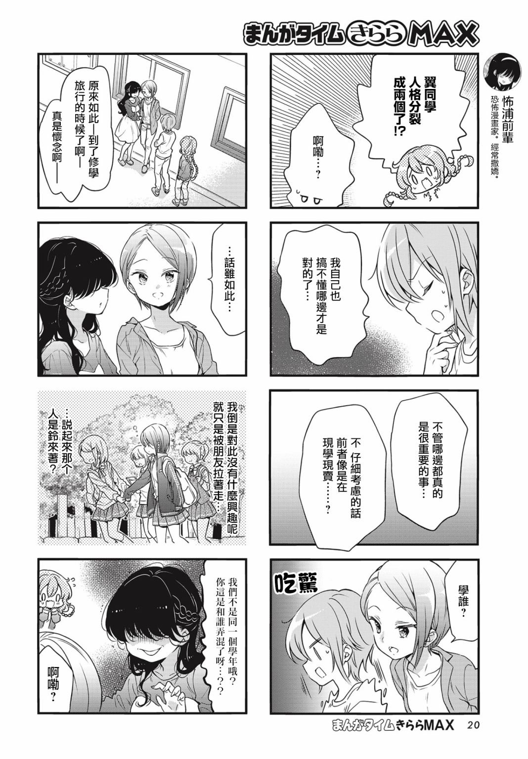 第95话