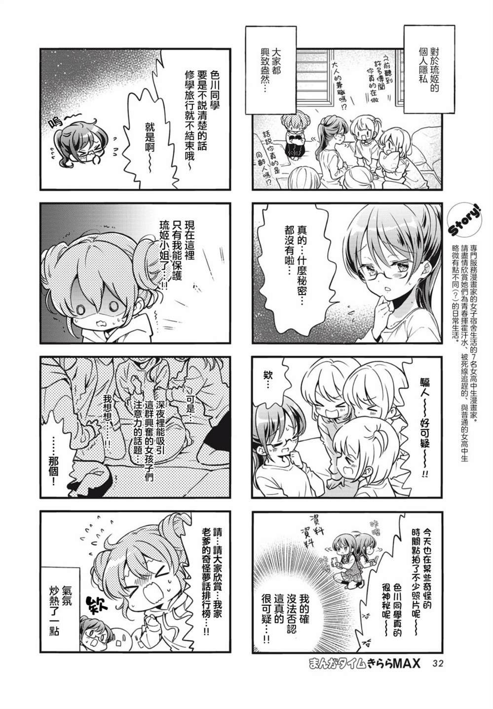 第96话