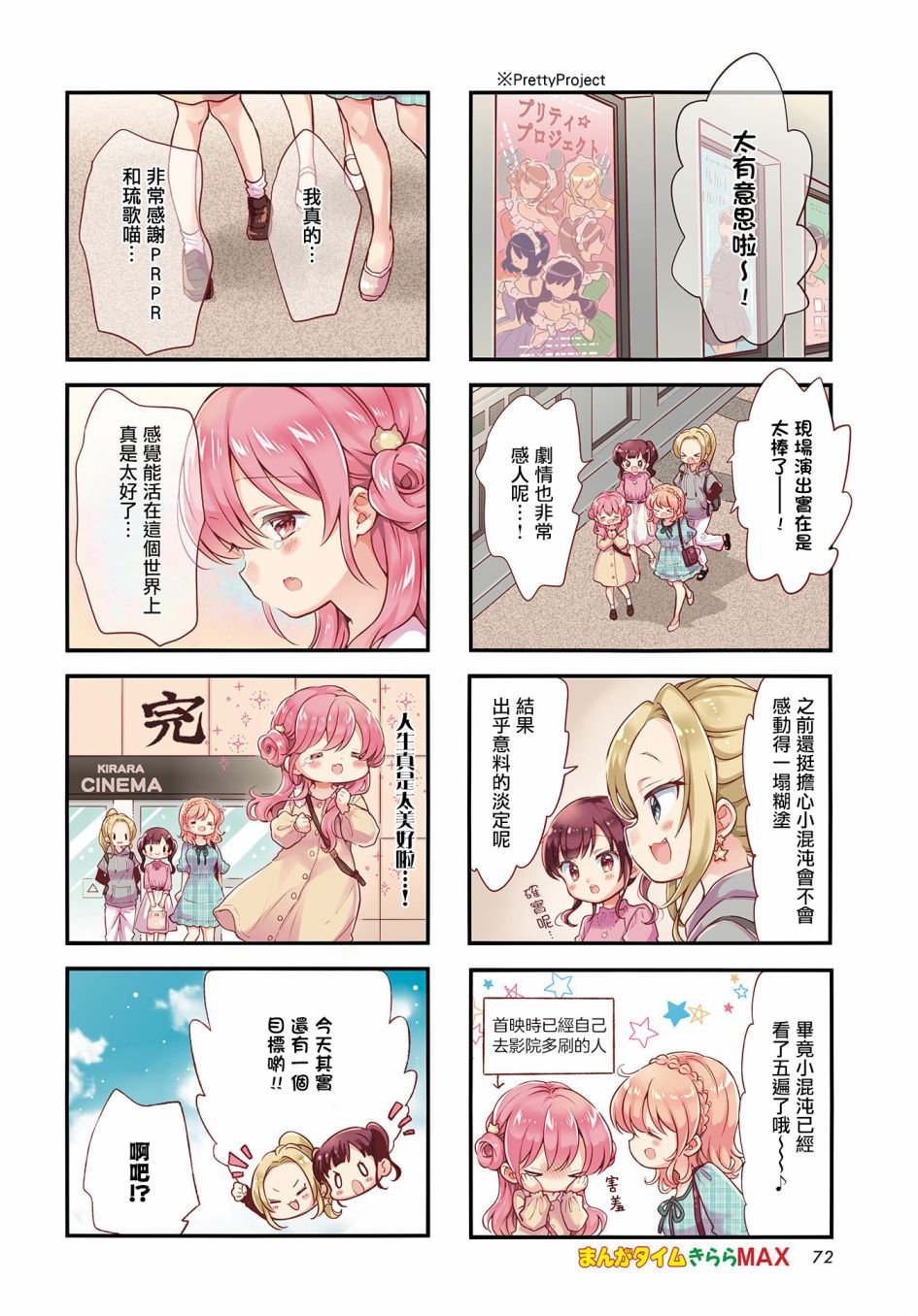 第97话