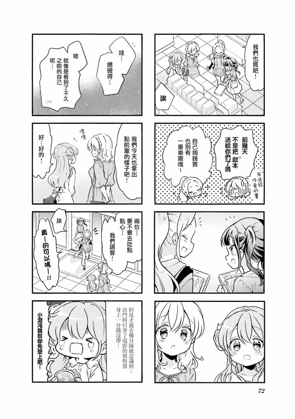 第97话