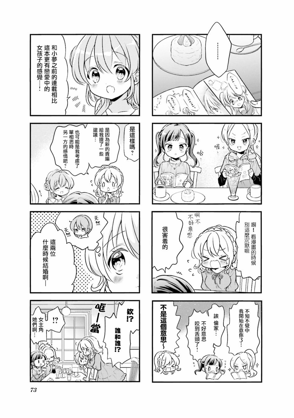 第97话