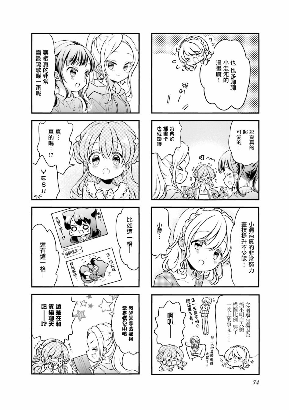 第97话