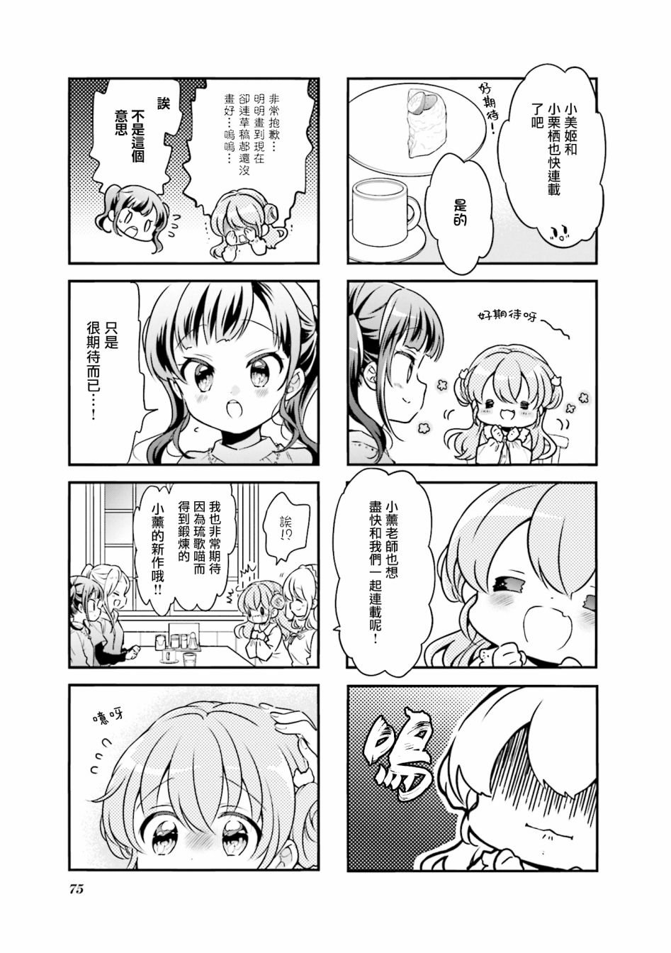 第97话