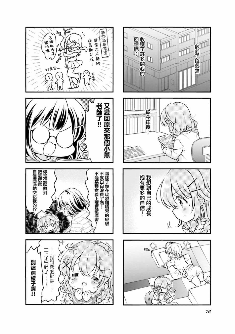 第97话