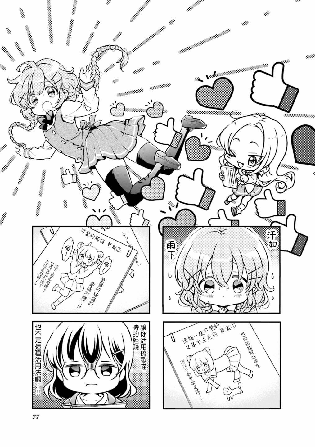 第98话