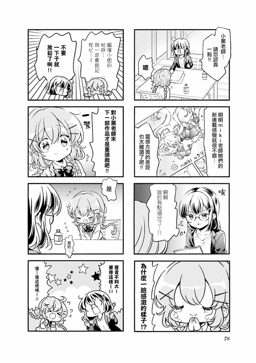 第98话