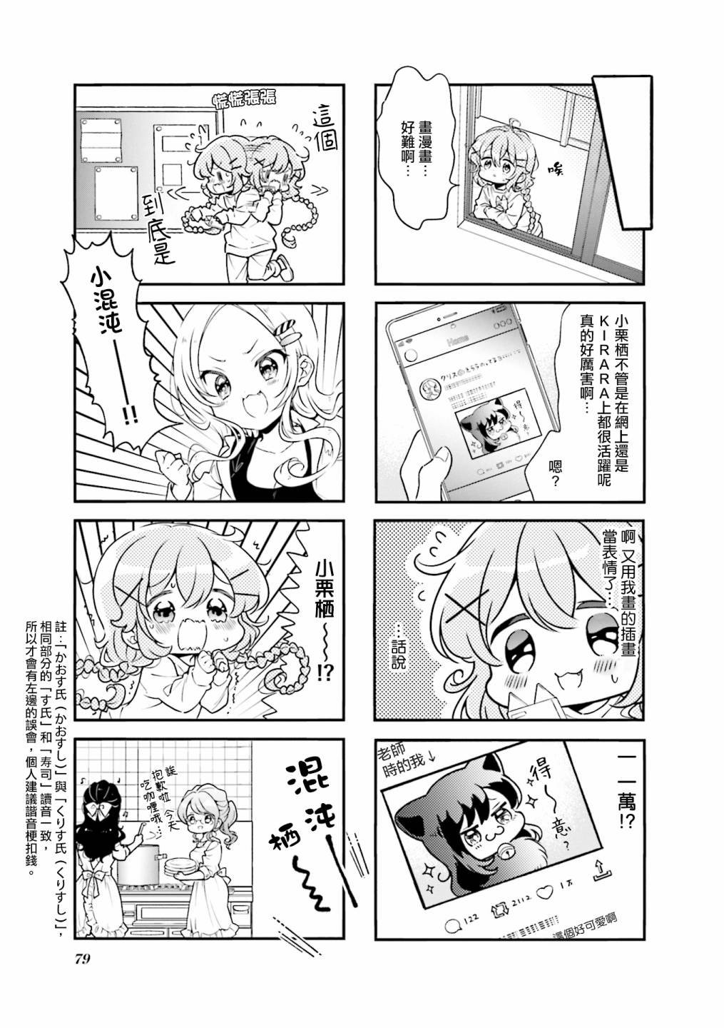 第98话