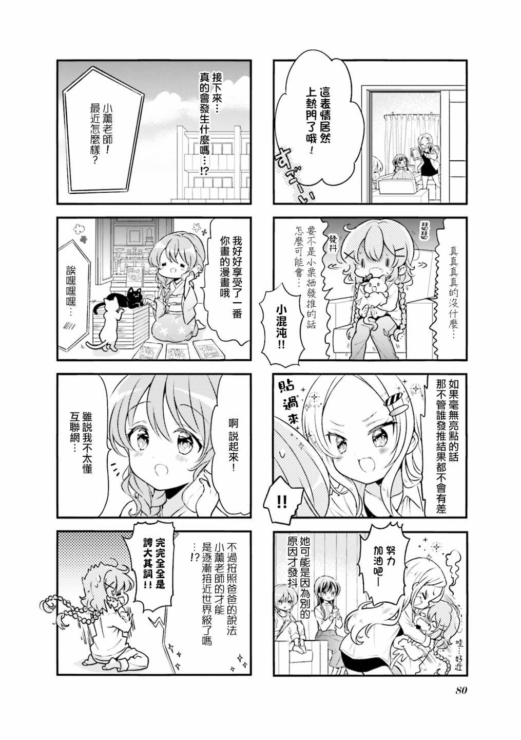 第98话