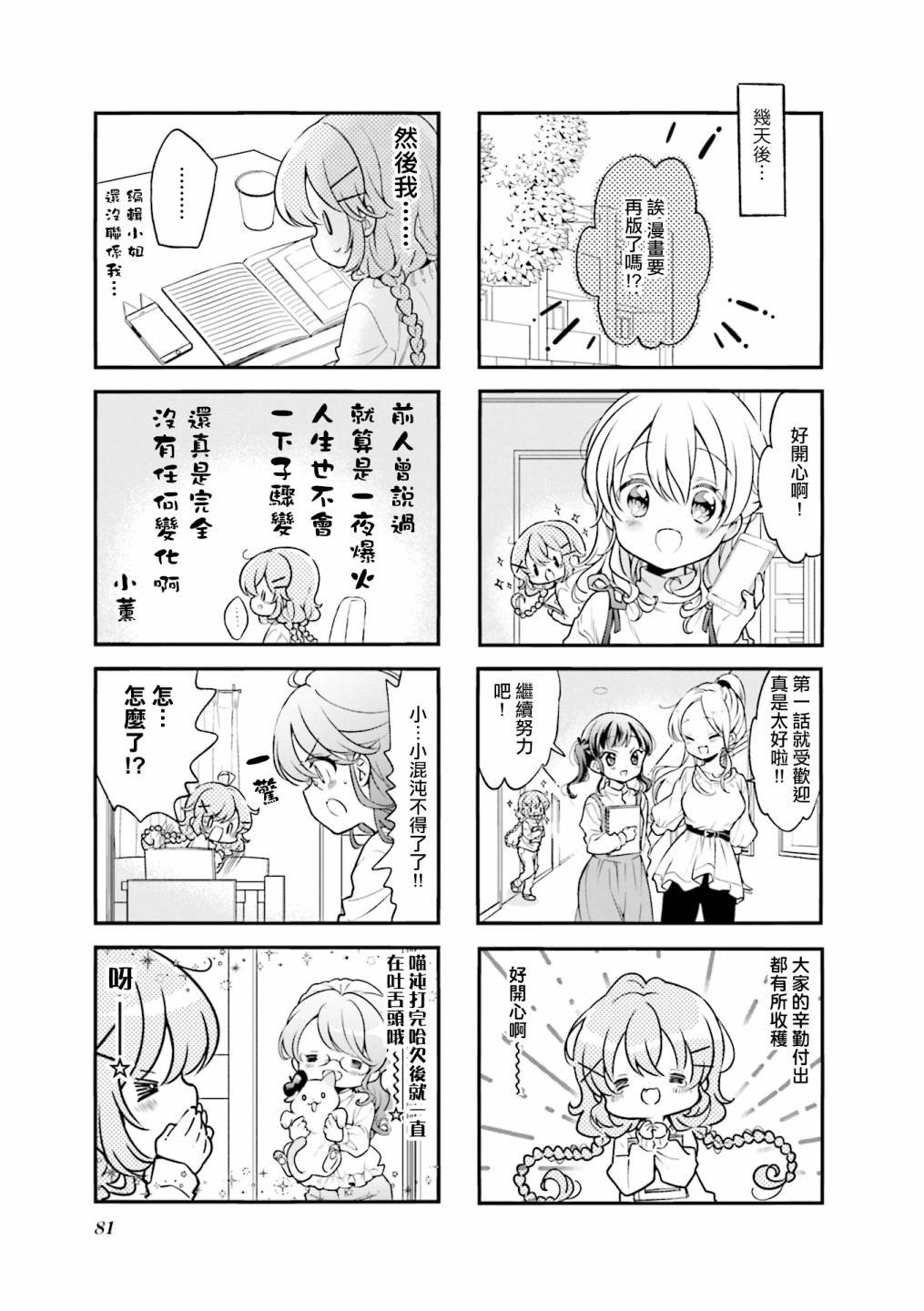 第98话
