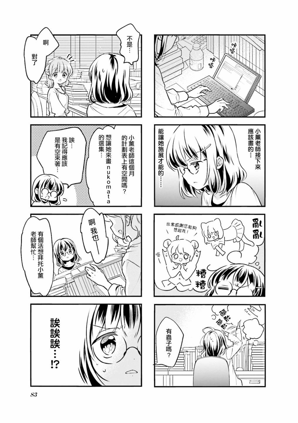 第98话