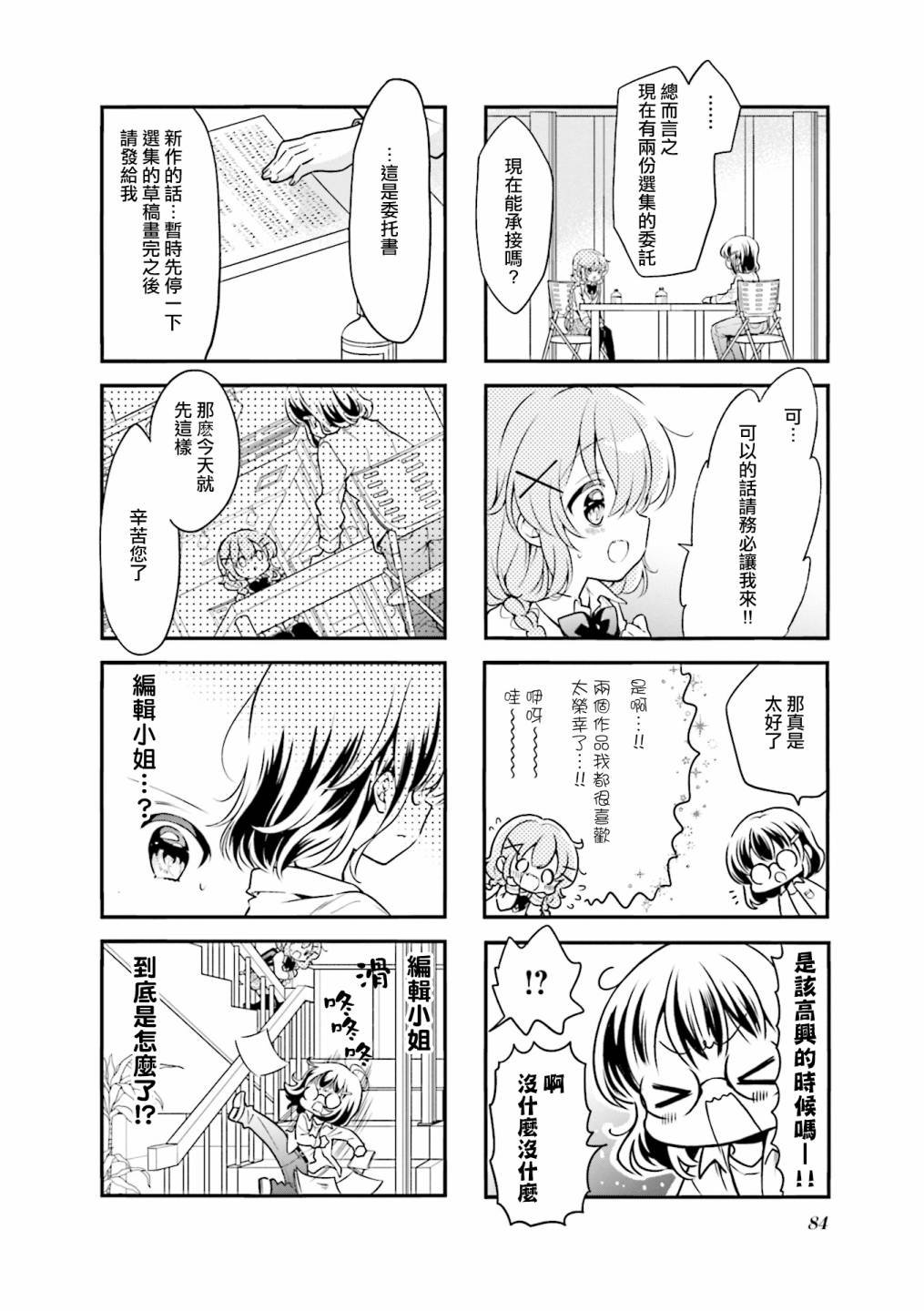 第98话