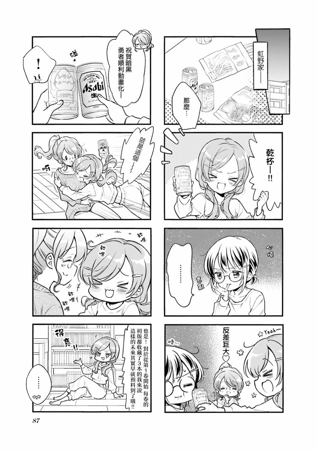 第99话