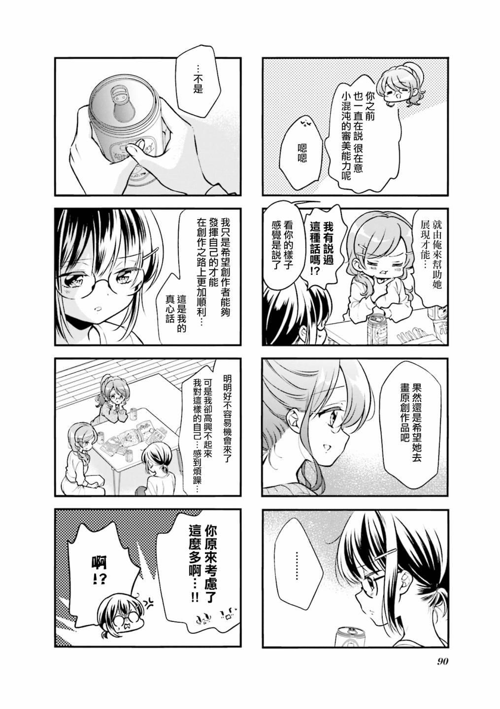 第99话