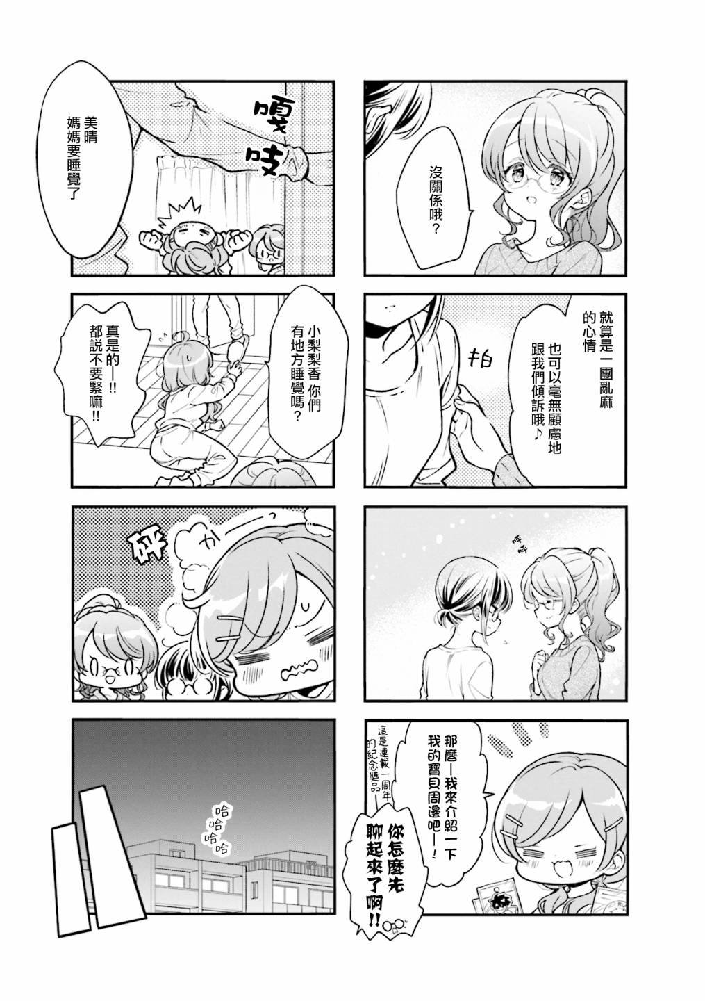 第99话