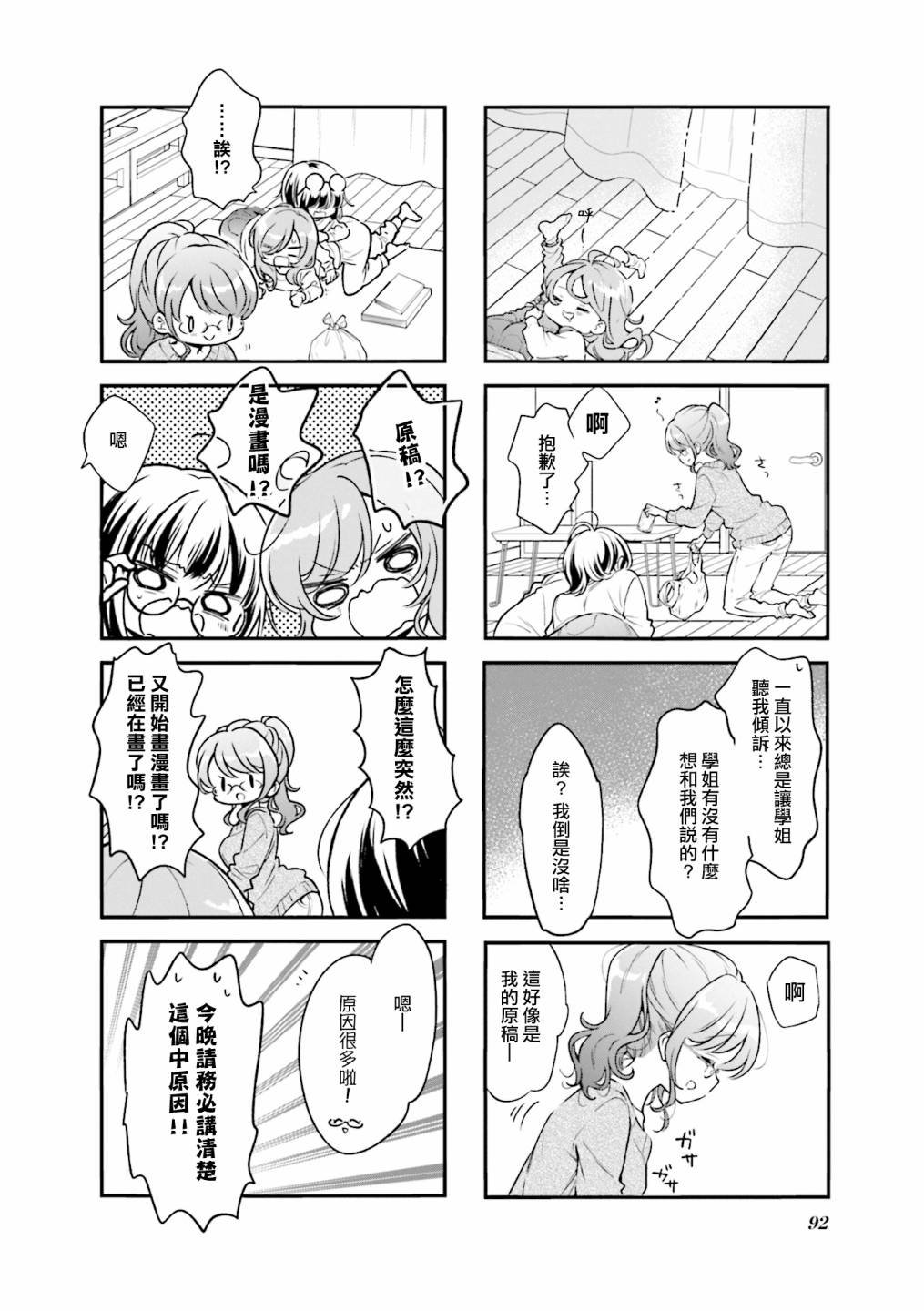第99话