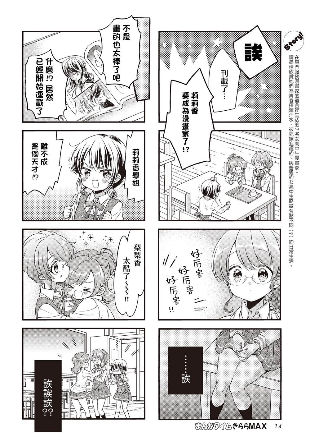 第100话