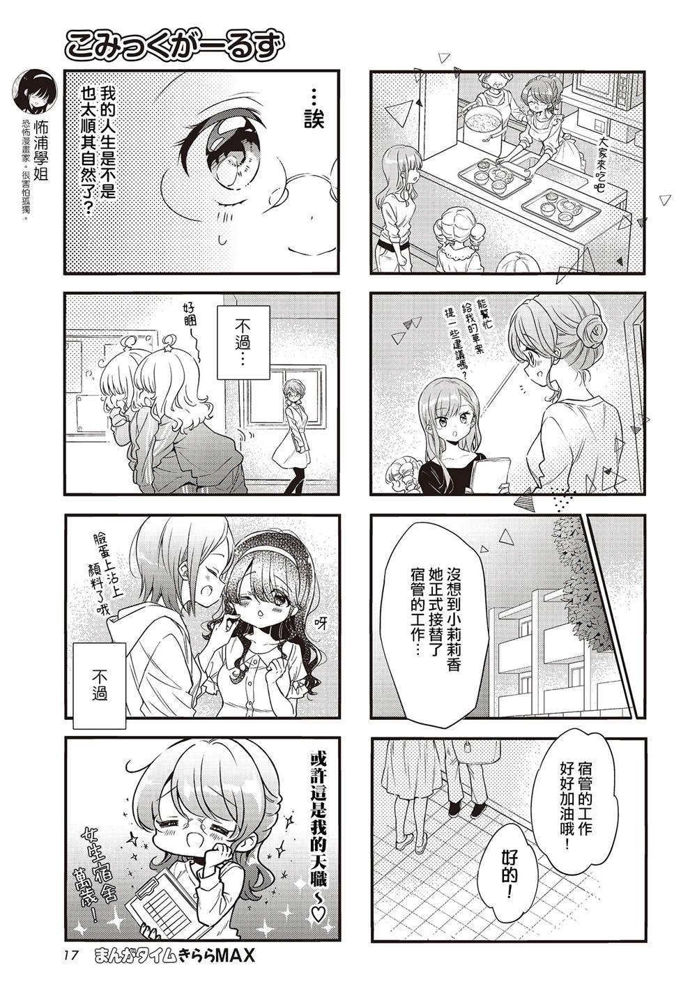 第100话
