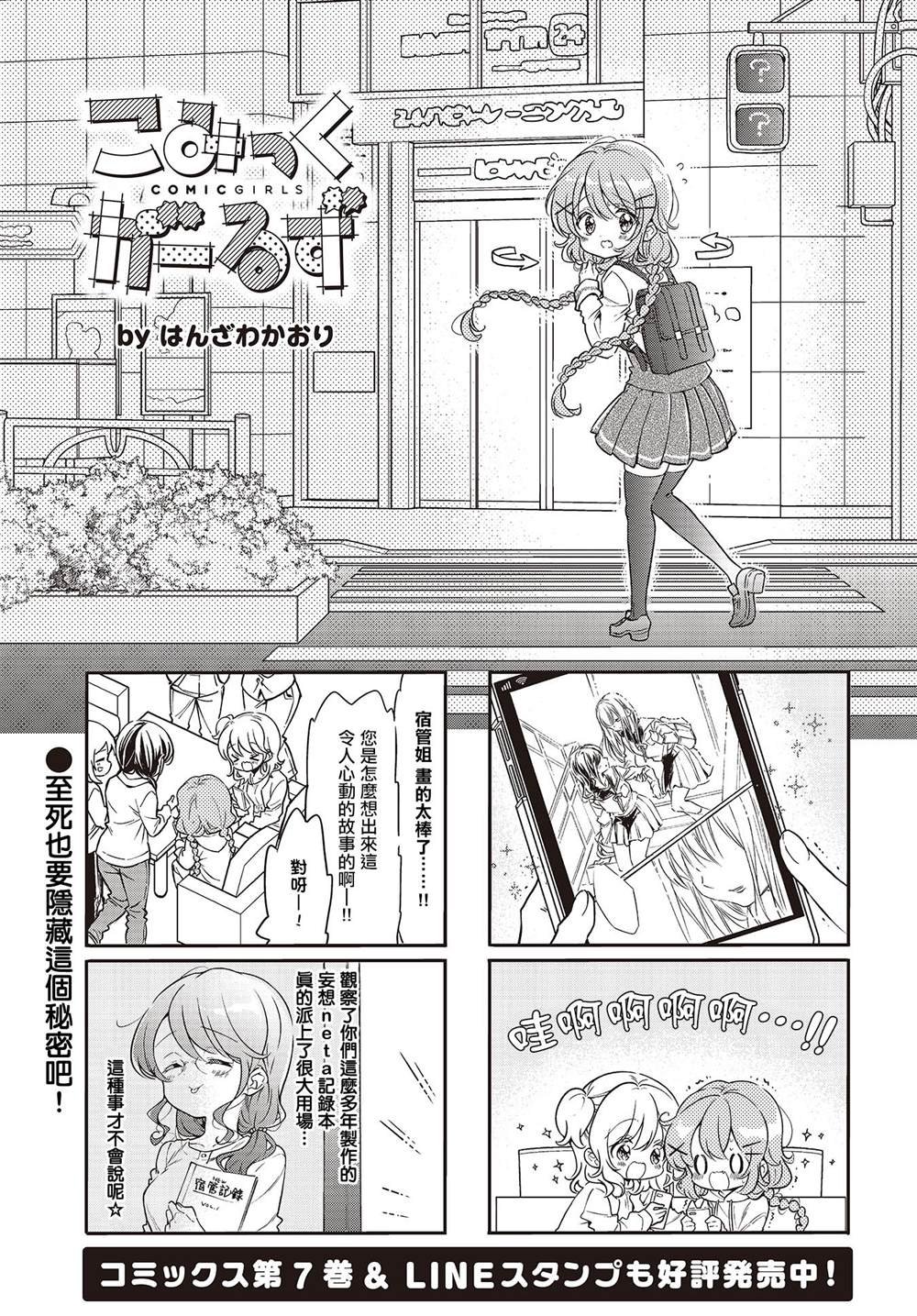 第101话