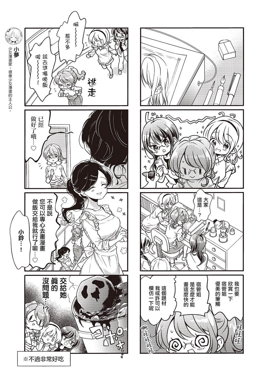 第101话
