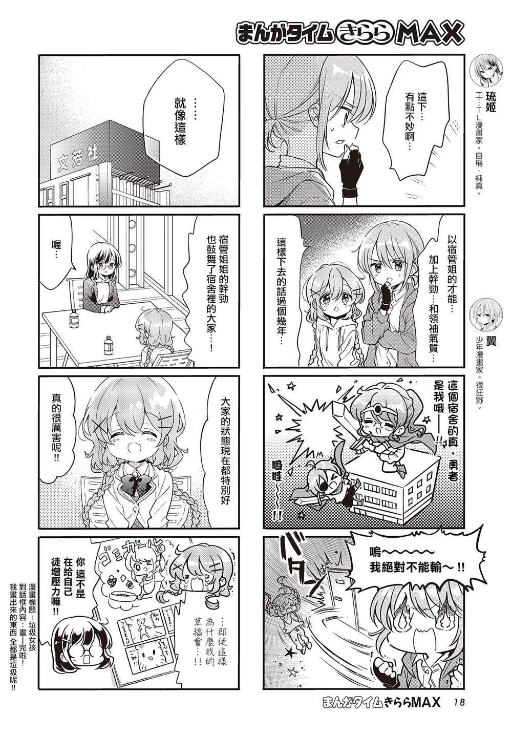 第101话