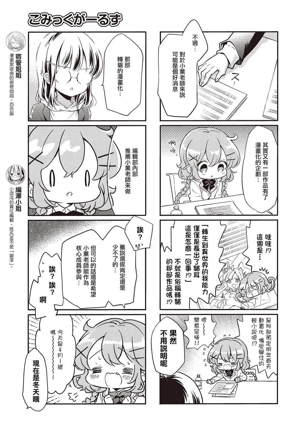 第101话