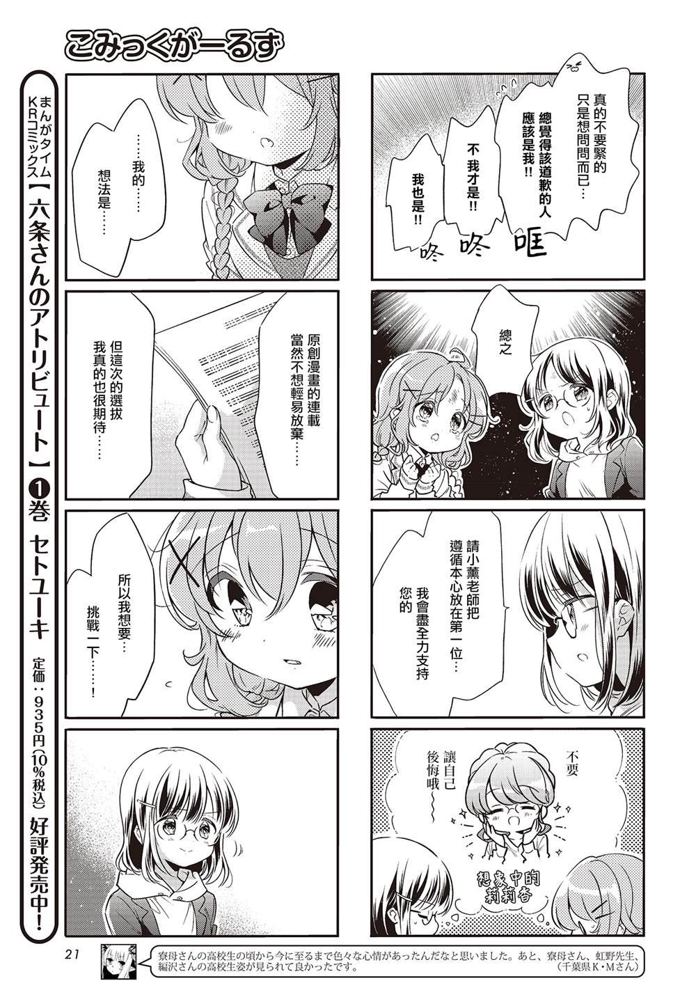 第101话