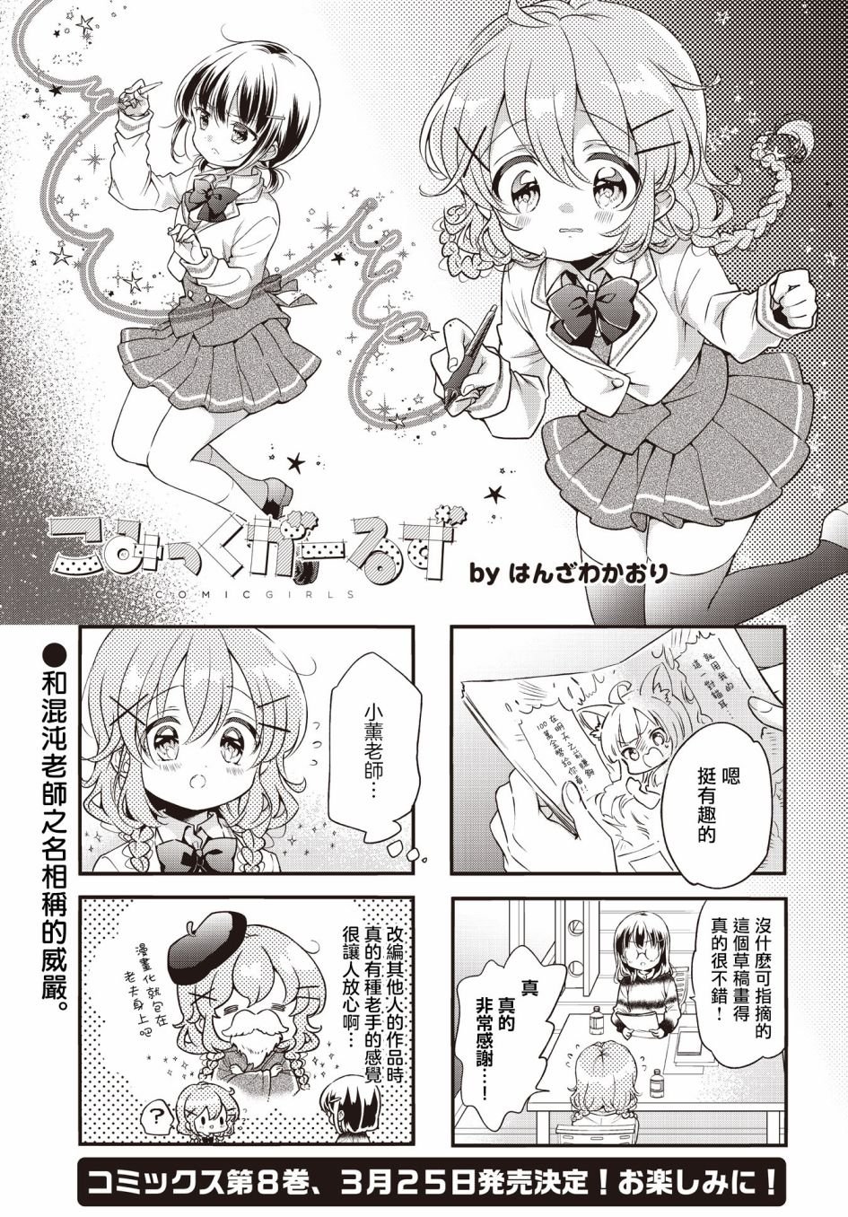 第102话