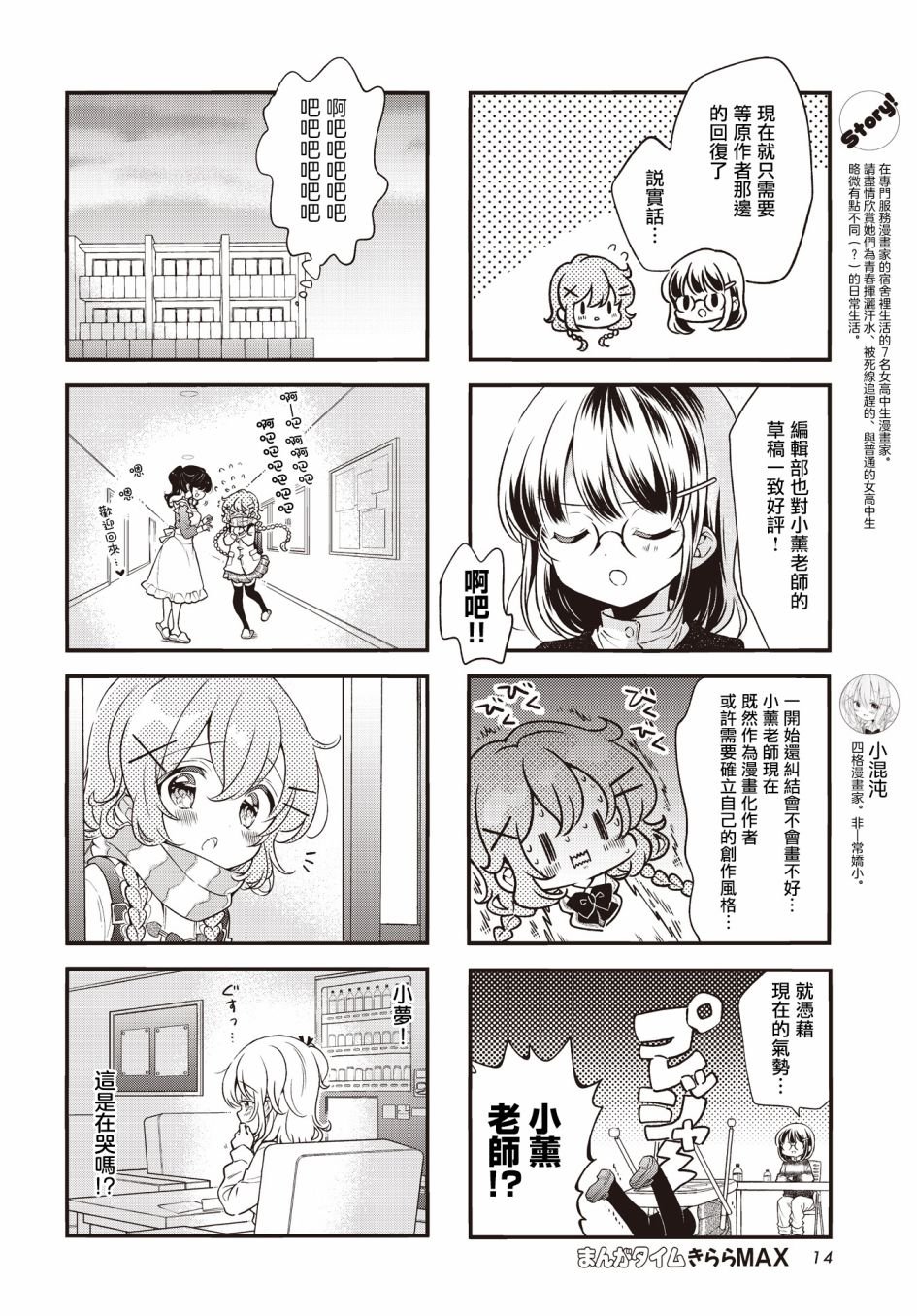 第102话