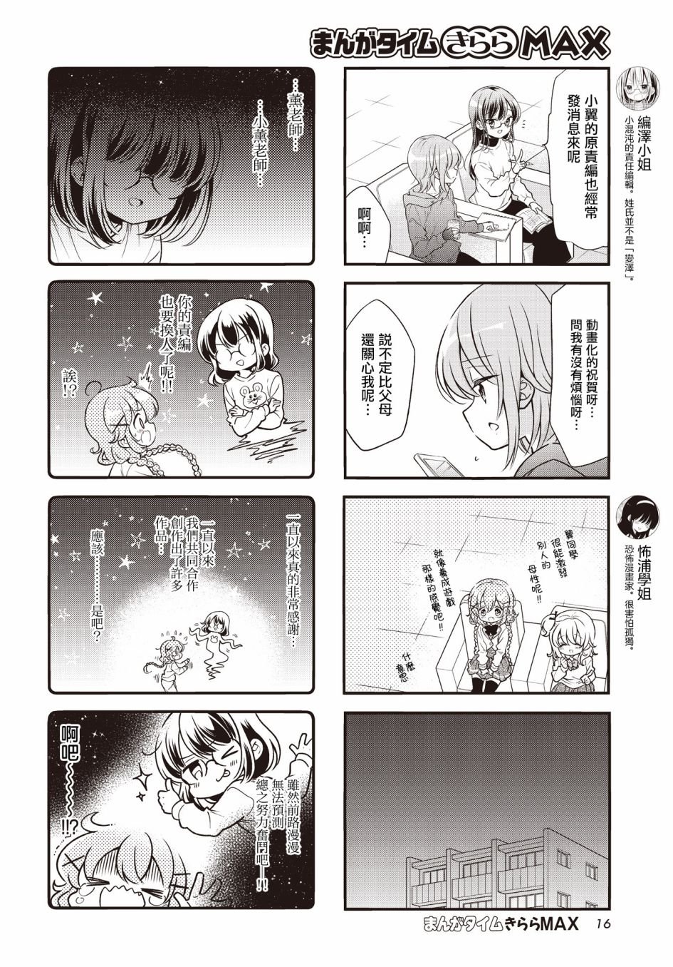 第102话