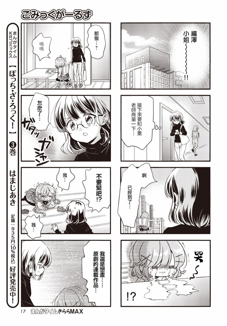 第102话