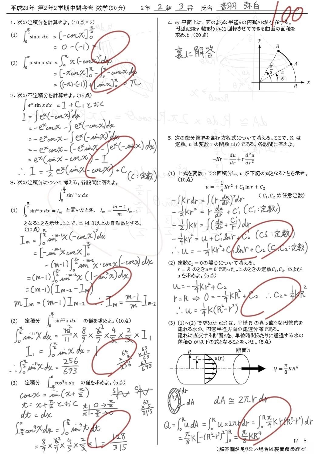 第109话