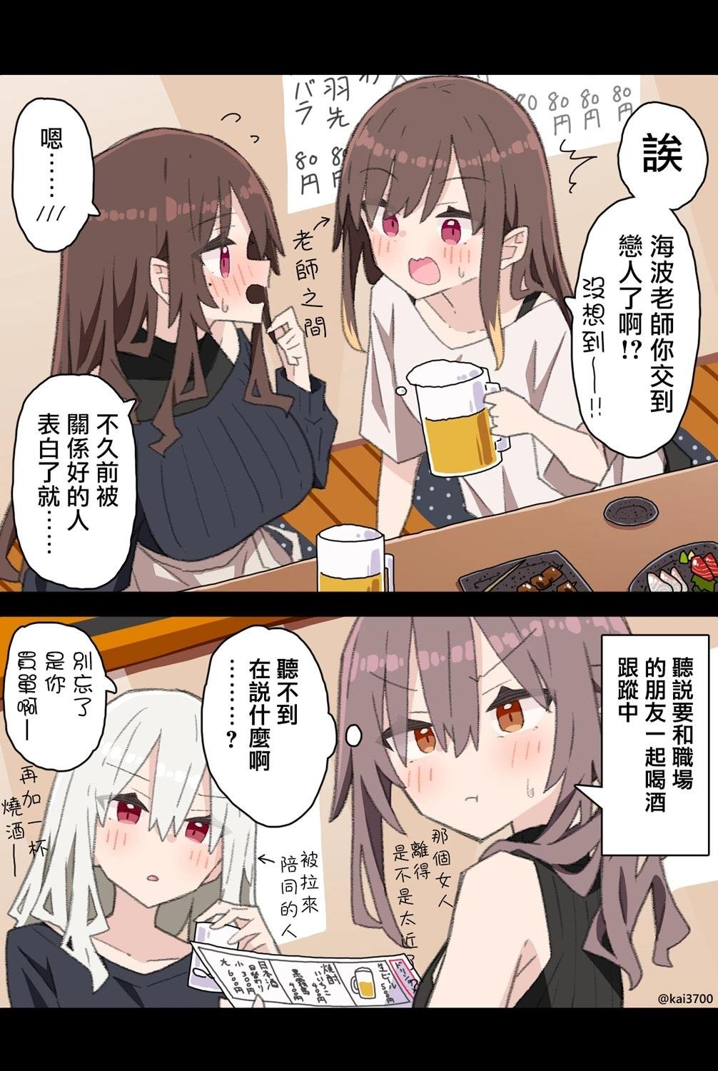 第83话