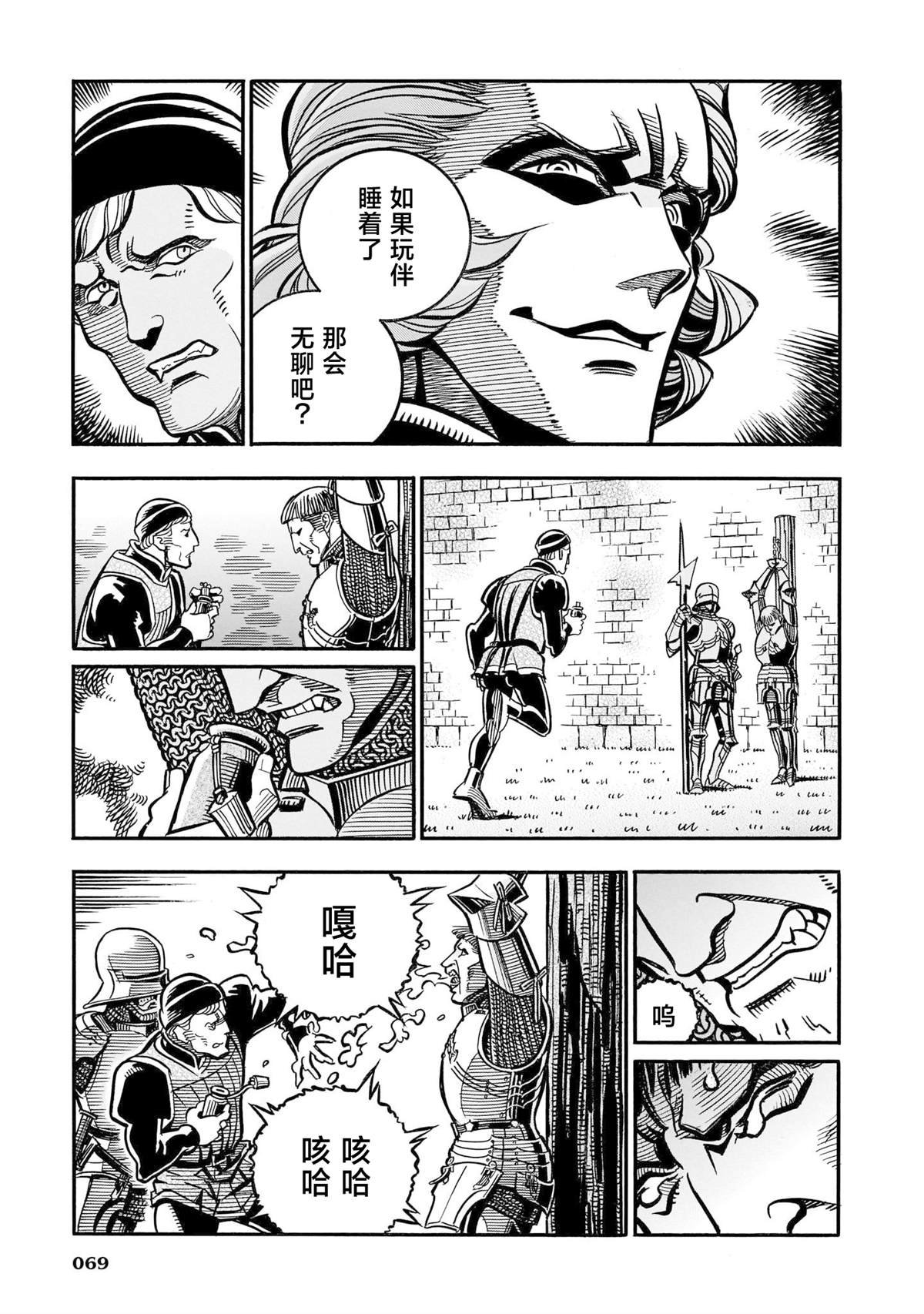 第2话