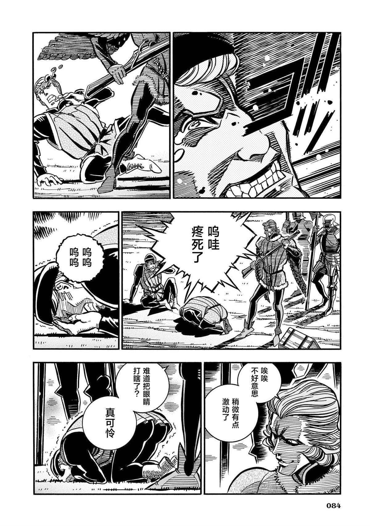 第2话