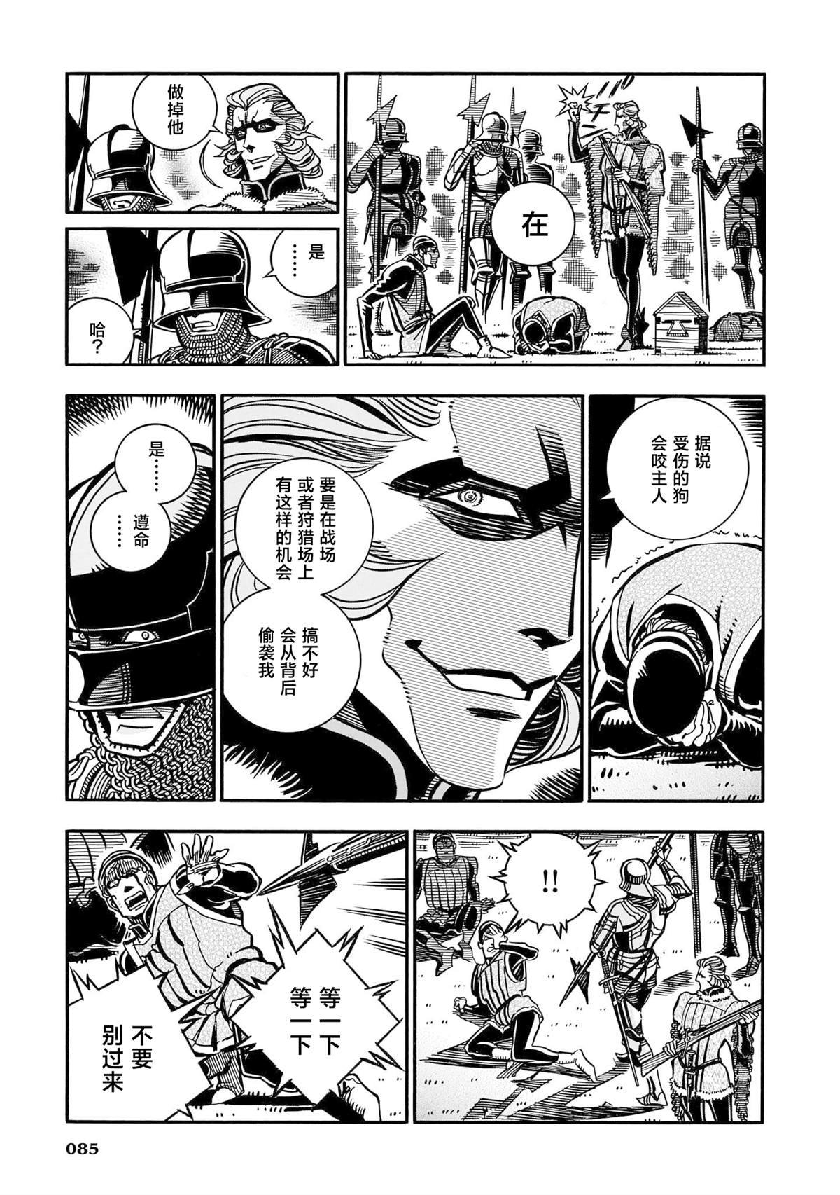 第2话