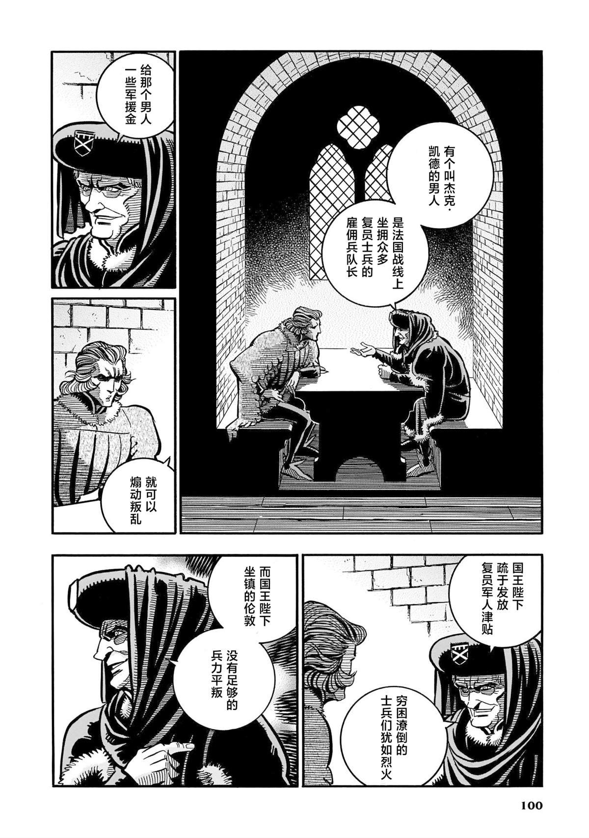 第2话
