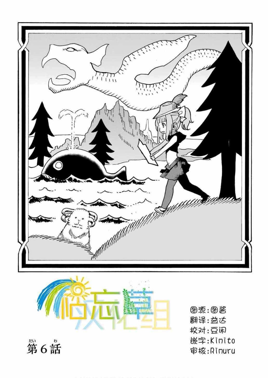 第6话
