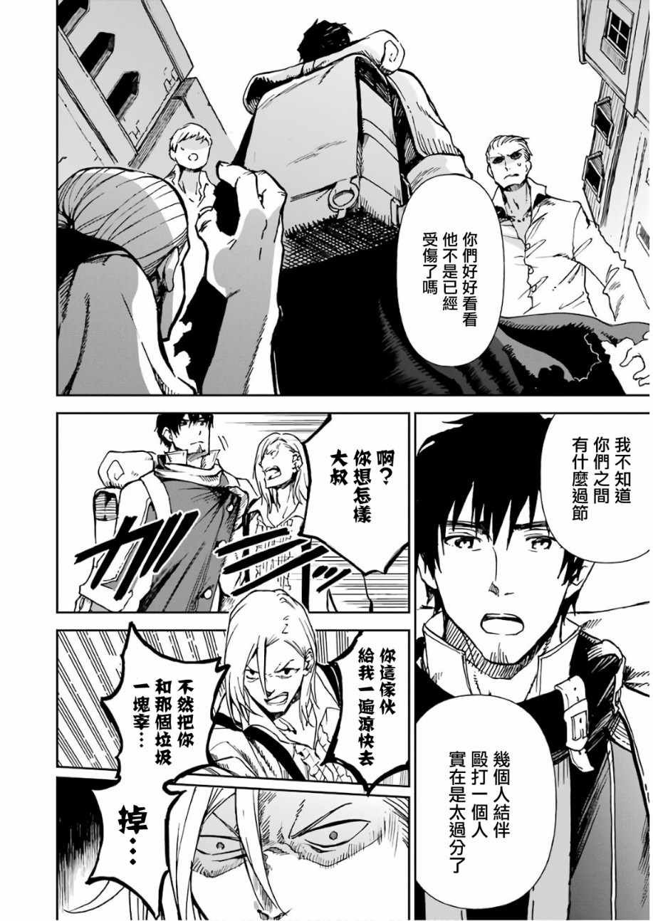 第8话