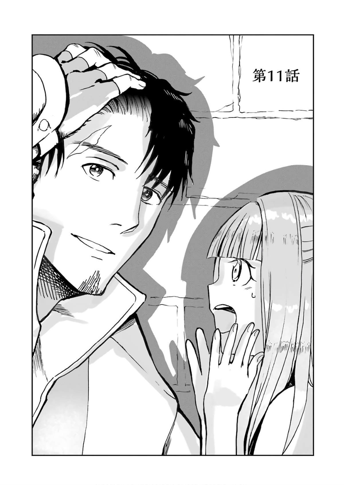 第11话