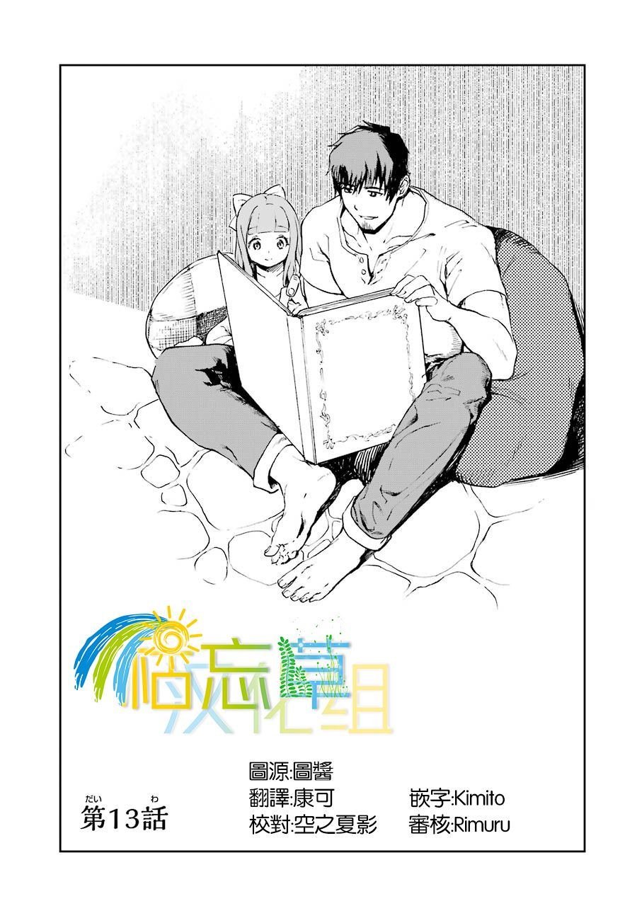 第13话
