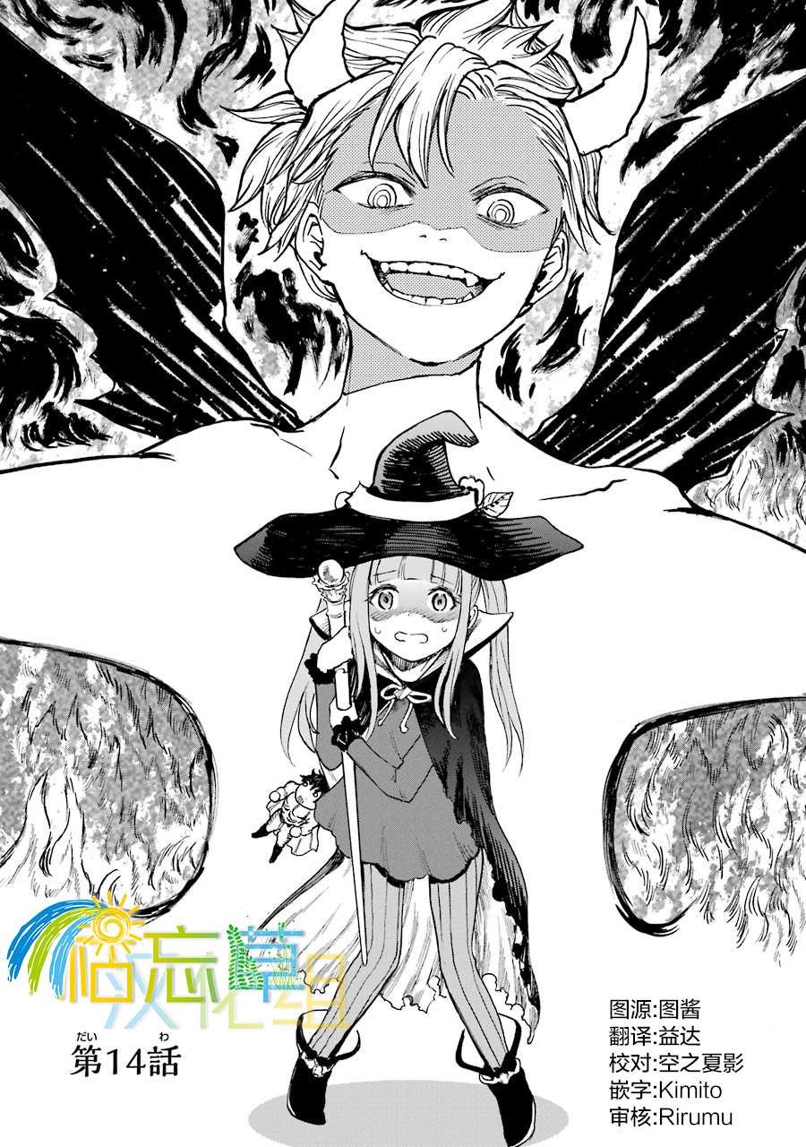 第14话