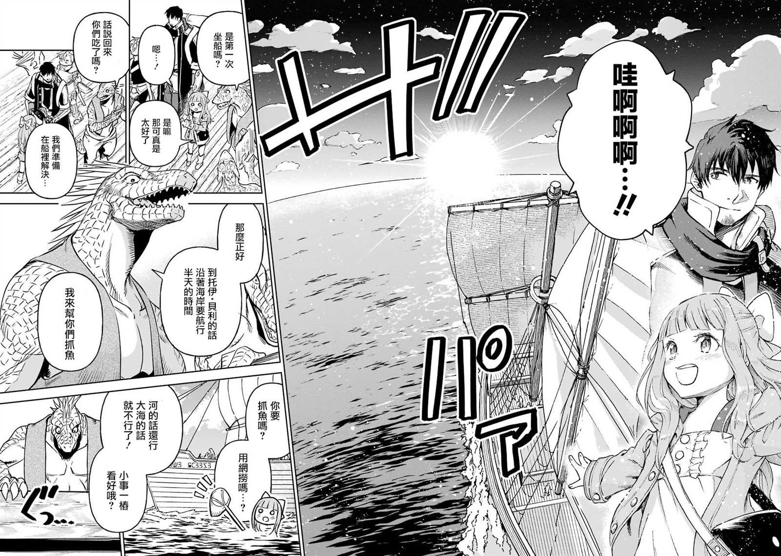 第14话