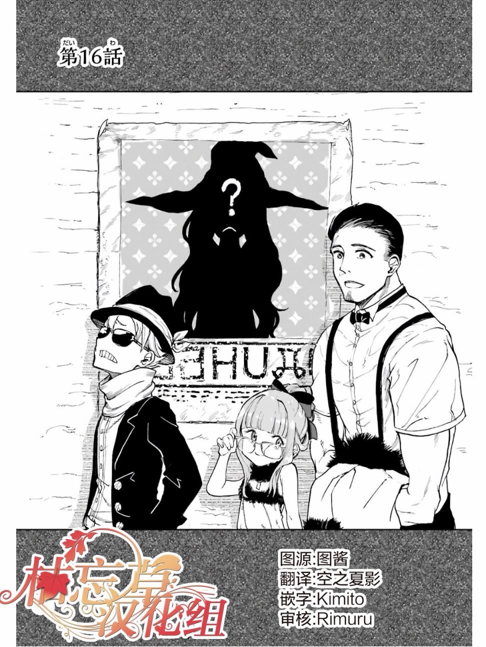 第16话