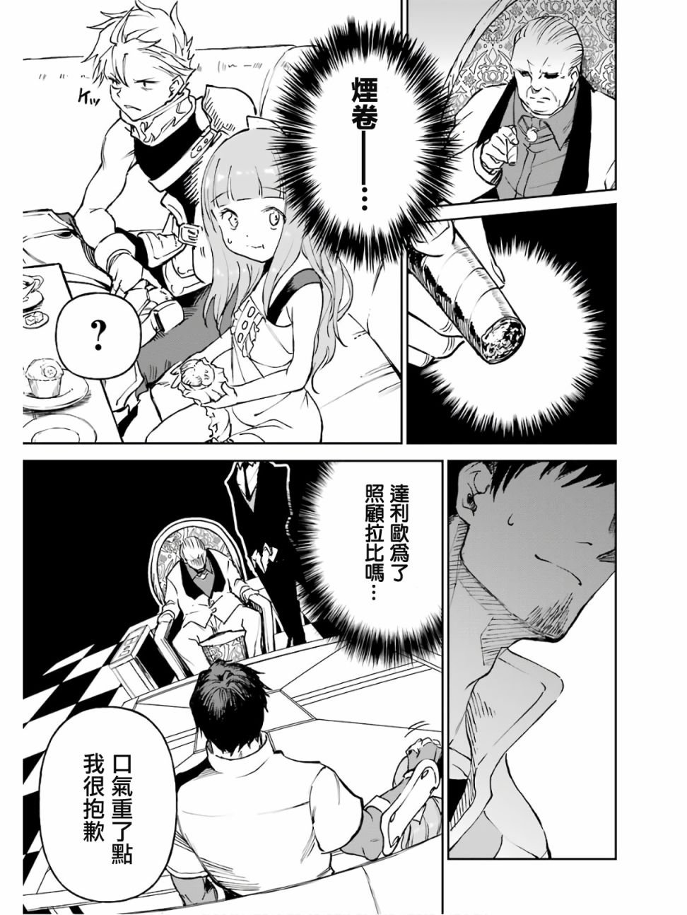 第16话