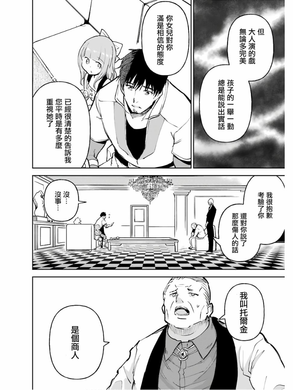 第16话