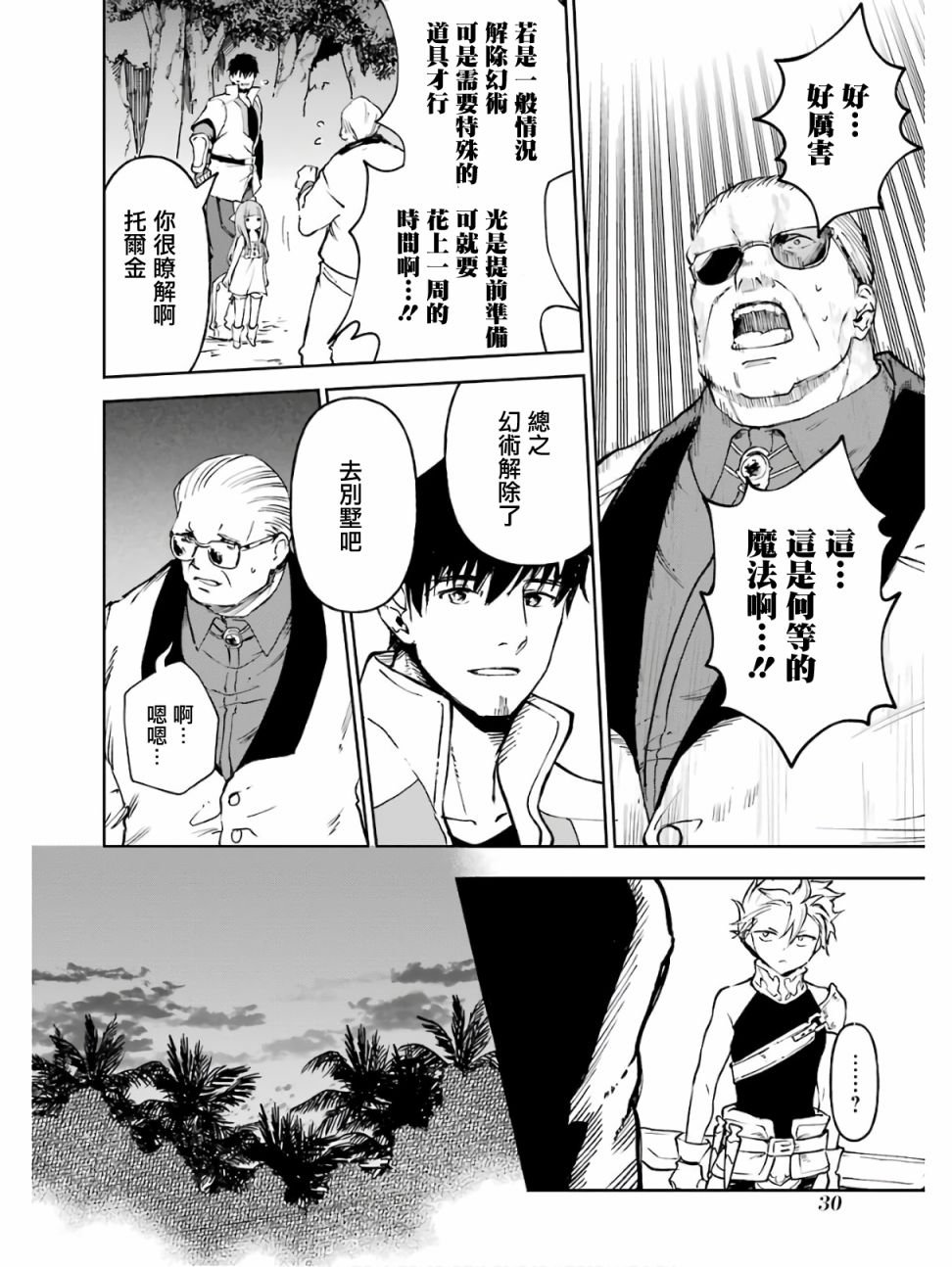 第16话