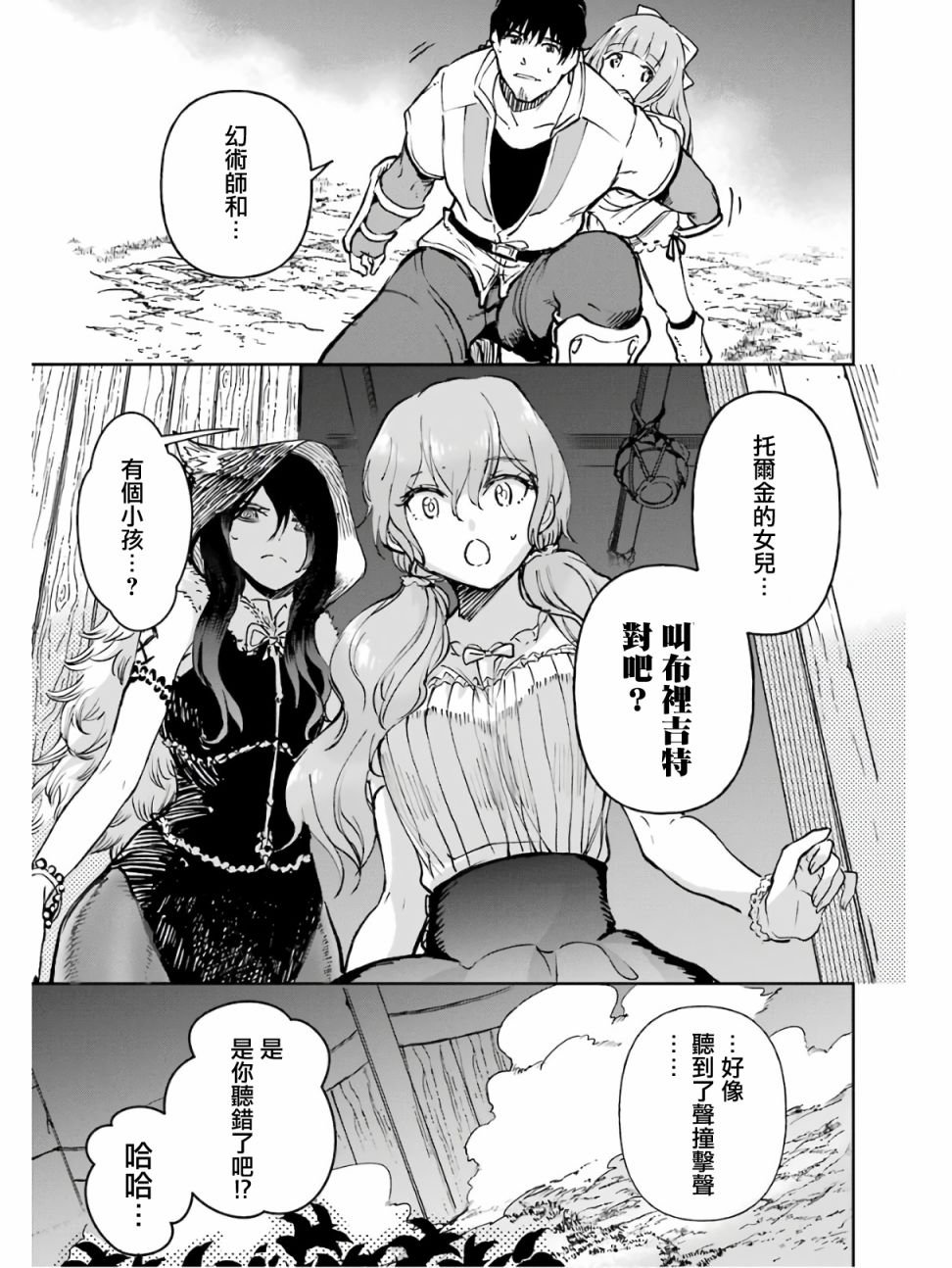 第16话